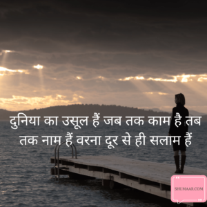 TOP 50 : Matlabi Duniya Shayari Status - मतलबी दुनिया शायरी स्टेटस