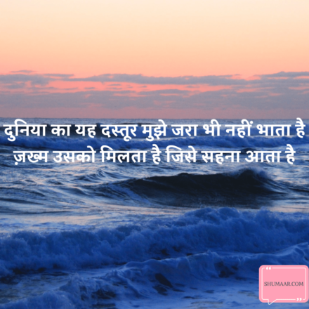 TOP 50 : Matlabi Duniya Shayari Status - मतलबी दुनिया शायरी स्टेटस