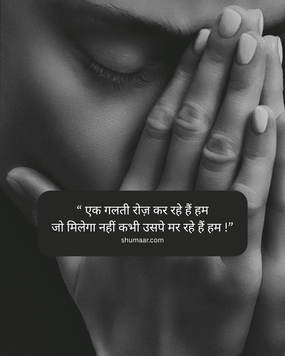 Top 50 : Broken Heart Sad Shayari in Hindi - टूटा दिल शायरी स्टेटस ...
