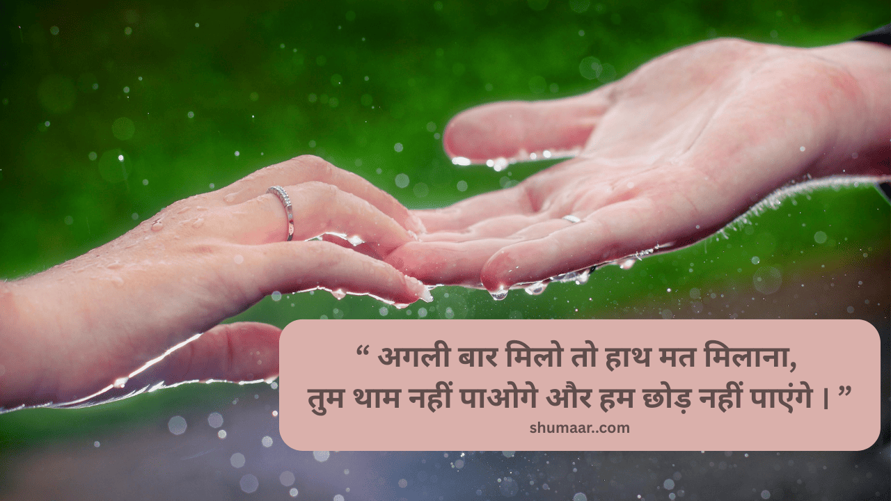 broken heart shayari status, broken shayari, break heart shayari, broken heart hindi shayari, toota dil shayari in hindi
