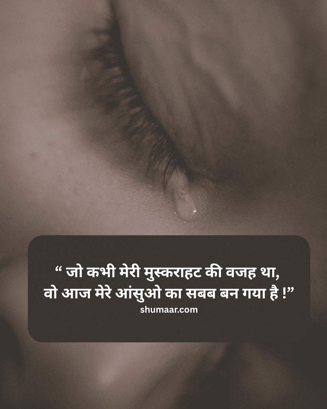 broken shayari, break heart shayari, broken heart hindi shayari, toota dil shayari in hindi, Heart Breaking Shayari status, Sad Heart Break Hindi Shayari, Dil Ka tootna Shayari Hindi