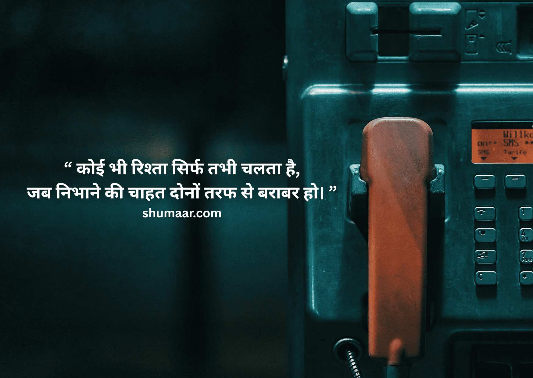 break heart shayari, broken heart hindi shayari, toota dil shayari in hindi, Heart Breaking Shayari status, Sad Heart Break Hindi Shayari, Dil Ka tootna Shayari Hindi