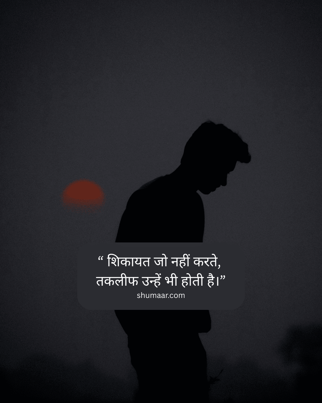 Heart Breaking Shayari status, Sad Heart Break Hindi Shayari, Dil Ka tootna Shayari Hindi