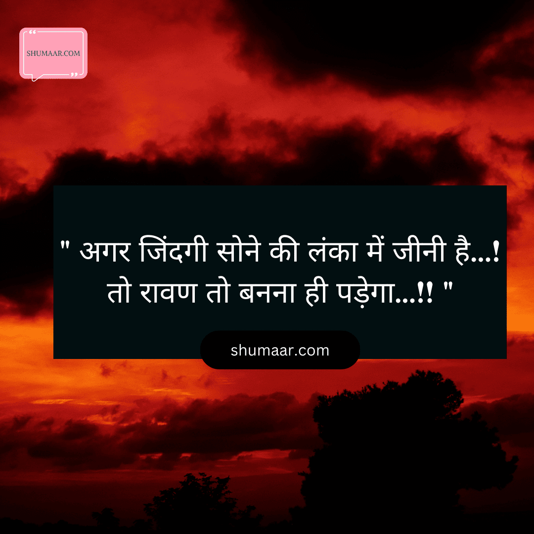 attitude shayari hindi, attitude shayari 2 line, attitude status in hindi, attitude hindi, attitude shayari english, quotes hindi attitude, full attitude shayari 2 line, whatsapp attitude shayari status, fb shayari attitude