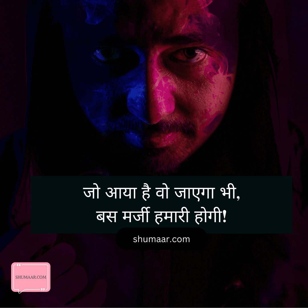 attitude shayari hindi, attitude shayari 2 line, attitude status in hindi, attitude hindi, attitude shayari english, quotes hindi attitude, full attitude shayari 2 line, whatsapp attitude shayari status, fb shayari attitude