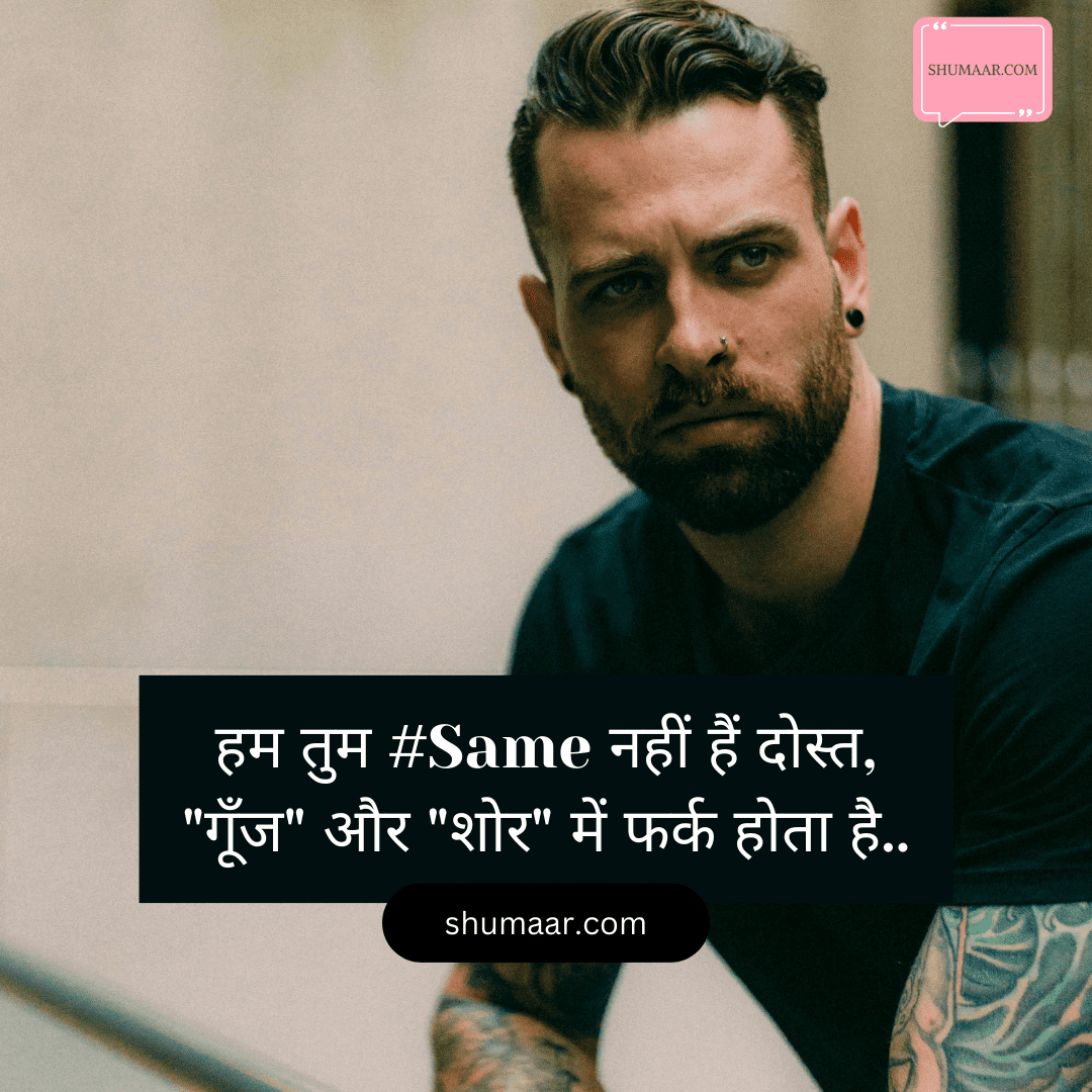 attitude shayari hindi, attitude shayari 2 line, attitude status in hindi, attitude hindi, attitude shayari english, quotes hindi attitude, full attitude shayari 2 line, whatsapp attitude shayari status, fb shayari attitude