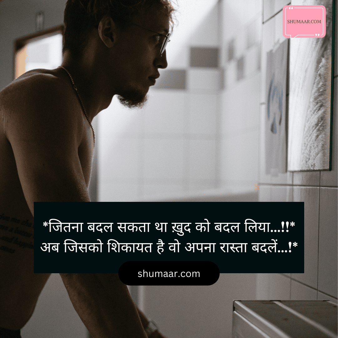 attitude shayari hindi, attitude shayari 2 line, attitude status in hindi, attitude hindi, attitude shayari english, quotes hindi attitude, full attitude shayari 2 line, whatsapp attitude shayari status, fb shayari attitude