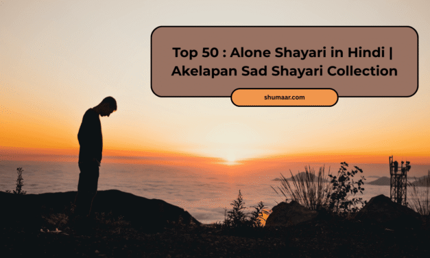 Top 50 : Alone Shayari in Hindi | Akelapan Sad Shayari Collection