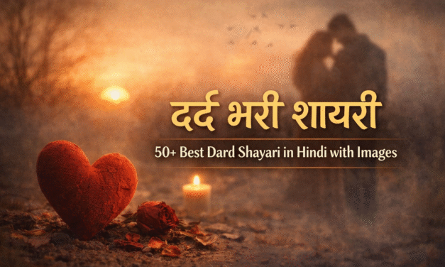 दर्द भरी शायरी — 50+ Best Dard Shayari in Hindi with Images