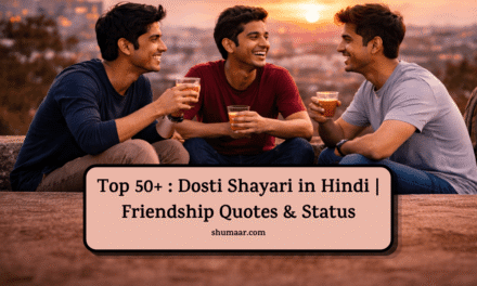 Top 50+ : Dosti Shayari in Hindi | Friendship Quotes & Status