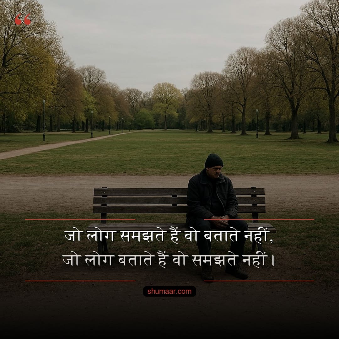 दर्द उसको भी था मुझे भी था — दर्द भरी शायरी