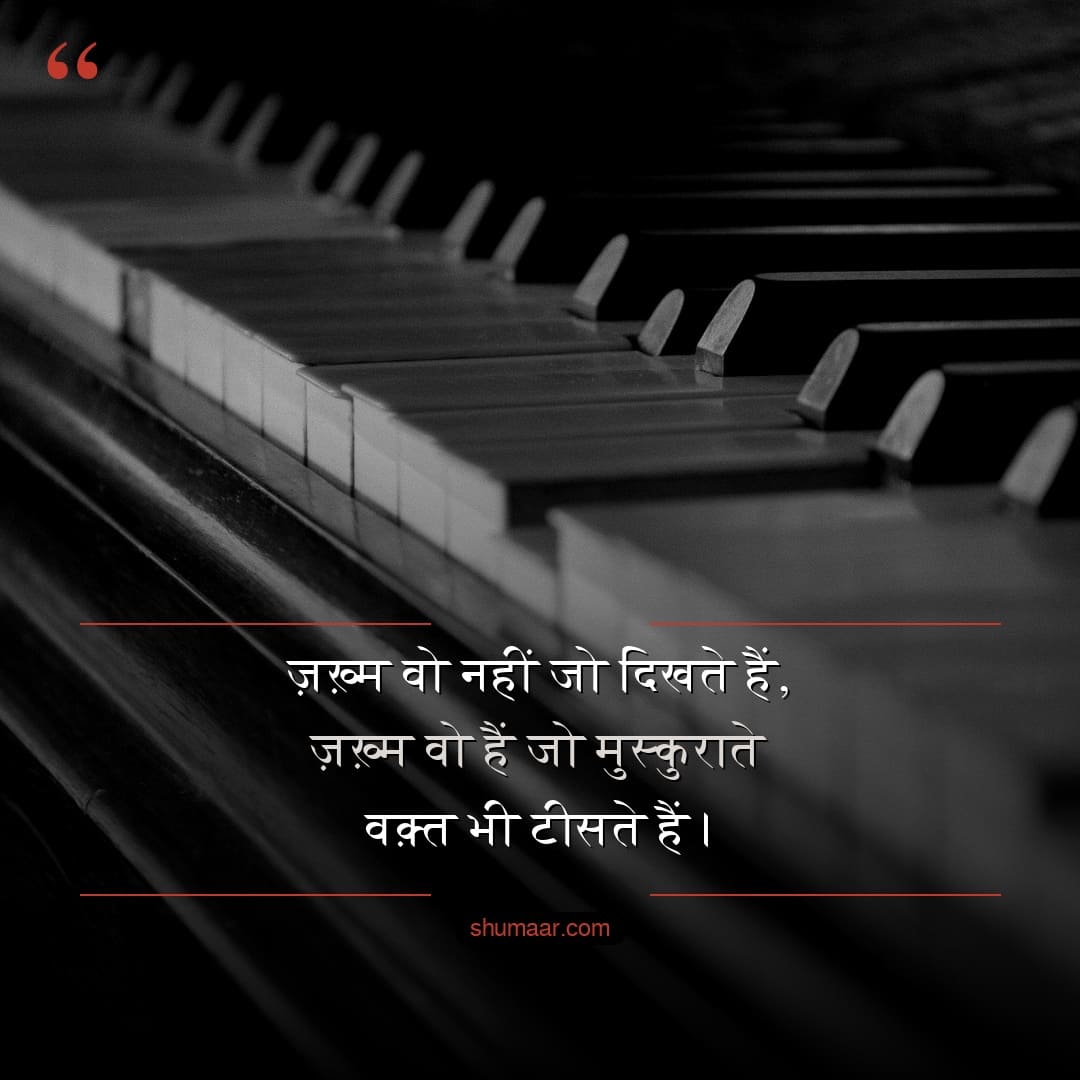 दर्द उसको भी था मुझे भी था — दर्द भरी शायरी