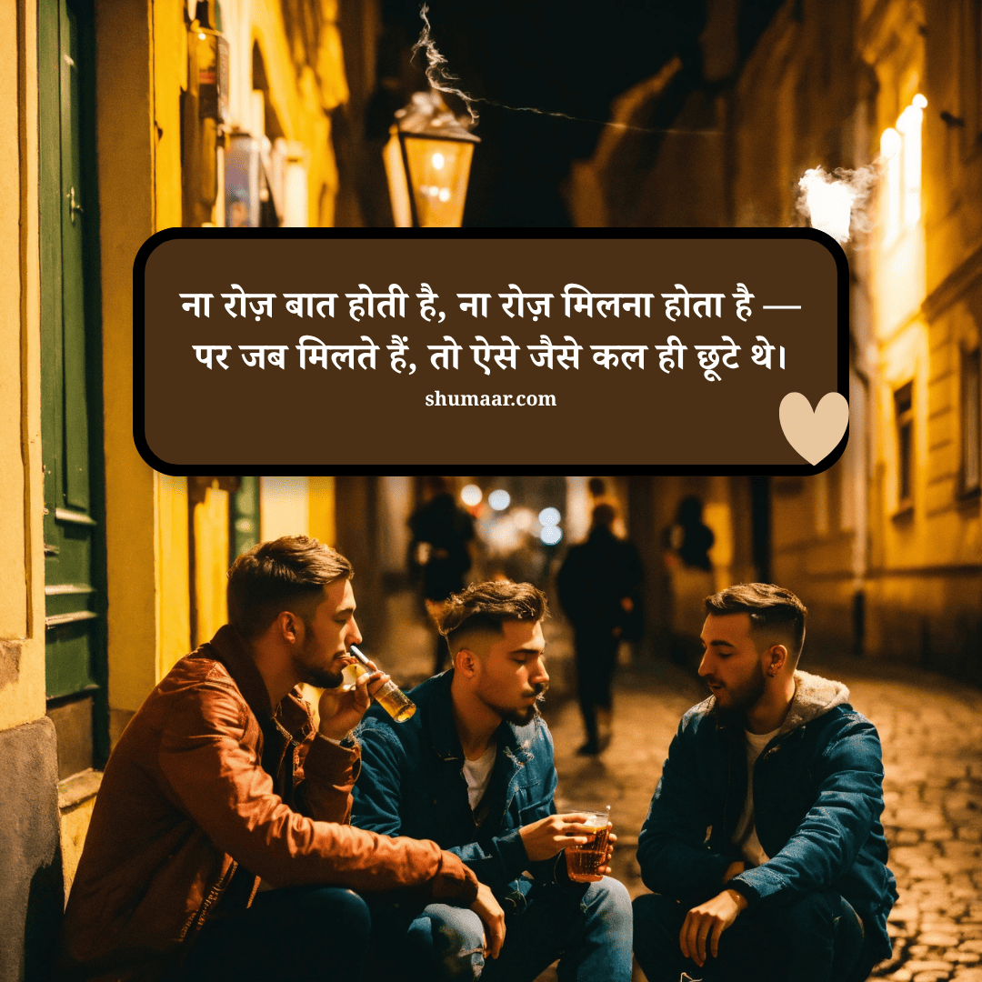 ना रोज़ बात होती है, ना रोज़ मिलना होता है — — dosti shayari hindi