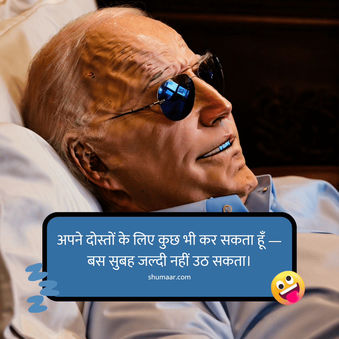 अपने दोस्तों के लिए कुछ भी कर सकता हूँ — — dosti shayari hindi