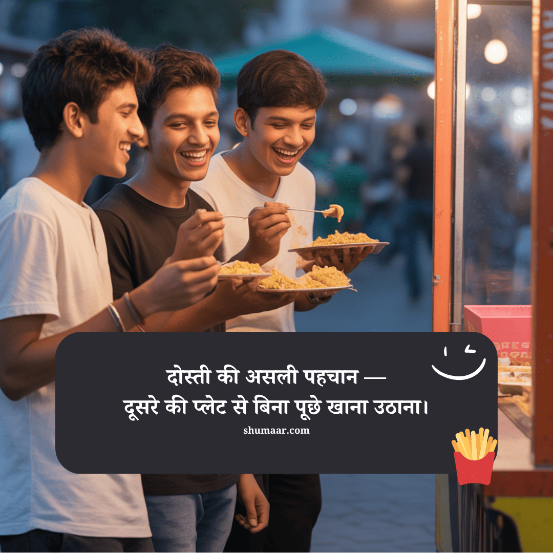 दोस्ती की असली पहचान — — dosti shayari hindi
