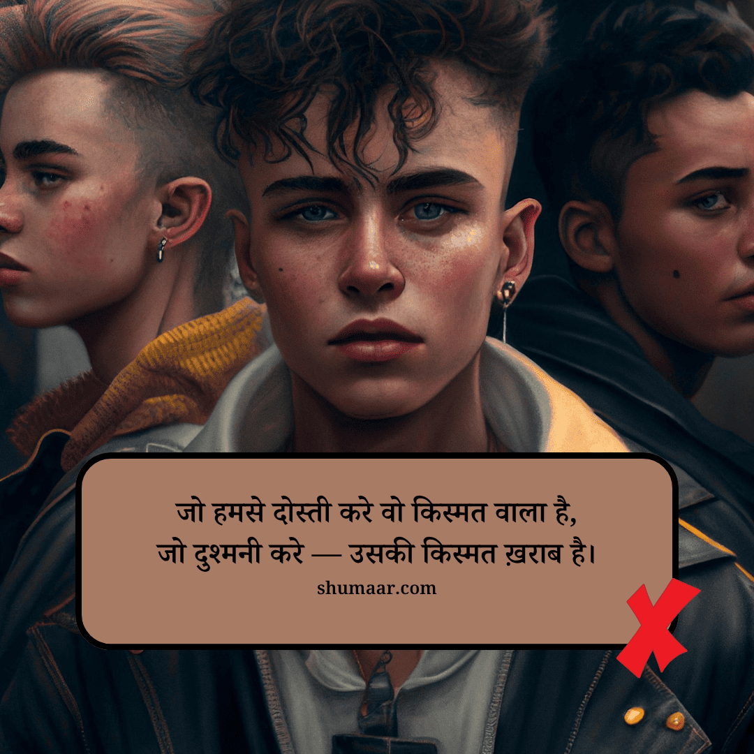 जो हमसे दोस्ती करे वो किस्मत वाला है, — dosti shayari hindi