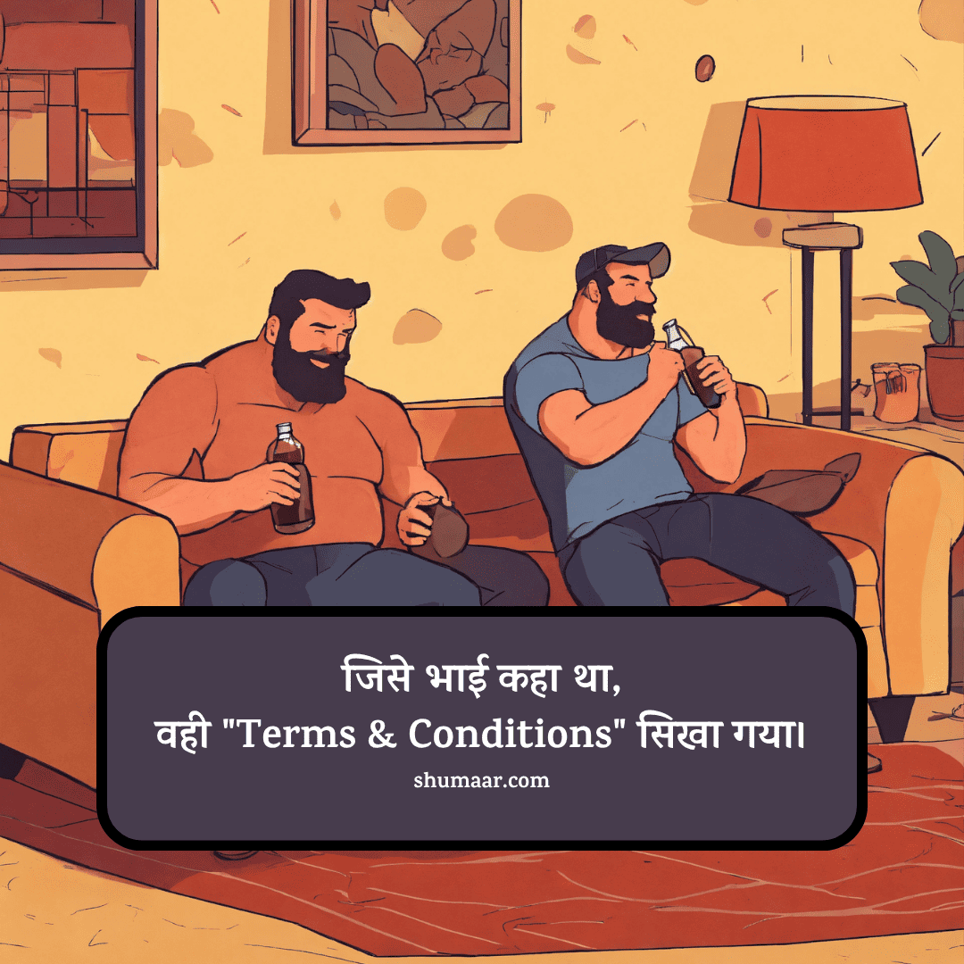 जिसे भाई कहा था, — dosti shayari hindi