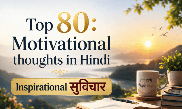 Top 80 : Motivational thoughts in Hindi – Inspirational सुविचार
