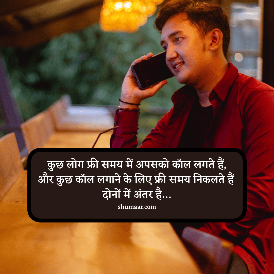 कुछ लोग फ्री समय में खुद को काम लगाते हैं — motivational thoughts in hindi